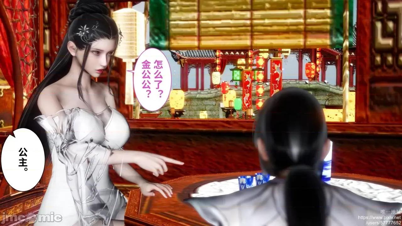 极品家丁之肖青璇 [唐] 极品家丁之肖青璇 第10页