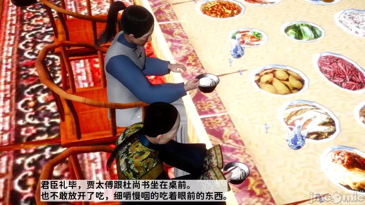极品家丁之肖青璇 [唐] 极品家丁之肖青璇 第14页