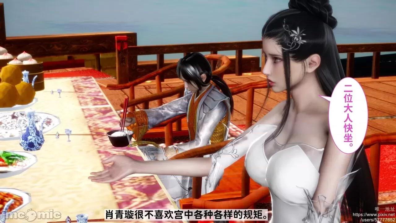 极品家丁之肖青璇 [唐] 极品家丁之肖青璇 第18页