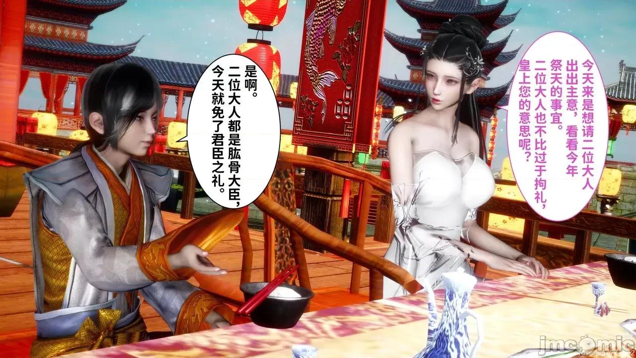 极品家丁之肖青璇 [唐] 极品家丁之肖青璇 第19页