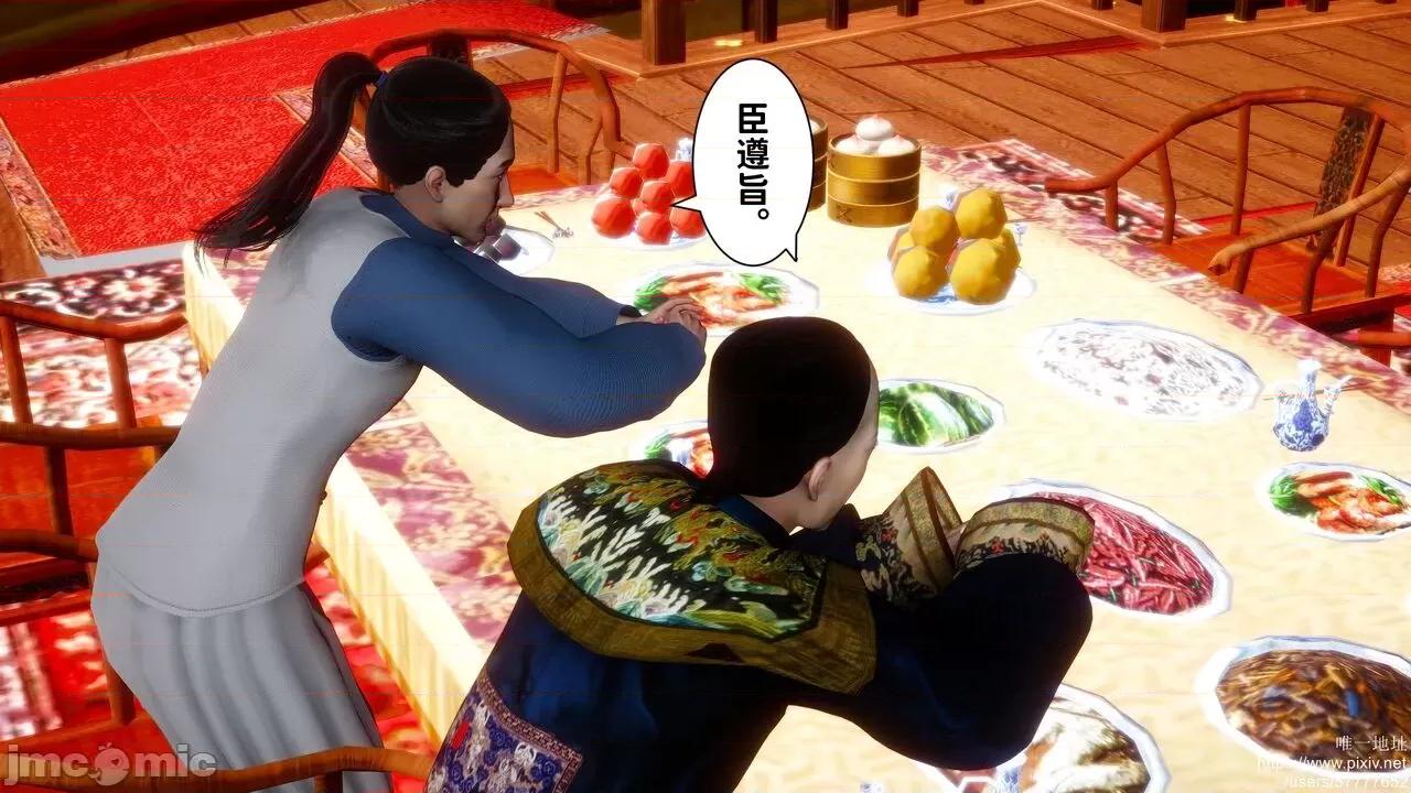 极品家丁之肖青璇 [唐] 极品家丁之肖青璇 第20页