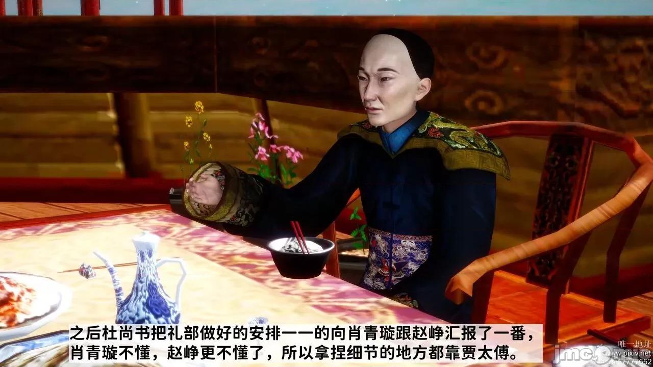 极品家丁之肖青璇 [唐] 极品家丁之肖青璇 第21页
