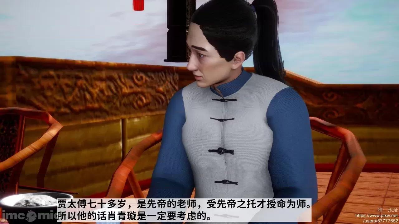 极品家丁之肖青璇 [唐] 极品家丁之肖青璇 第22页