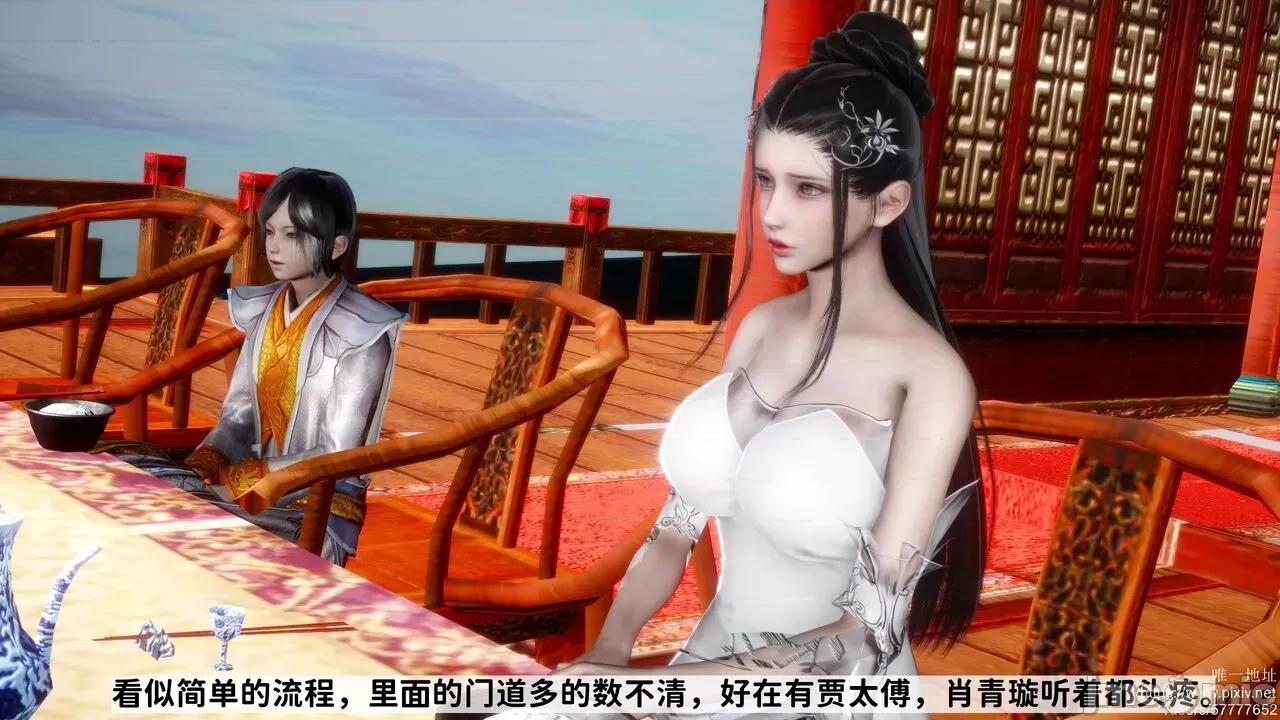 极品家丁之肖青璇 [唐] 极品家丁之肖青璇 第23页