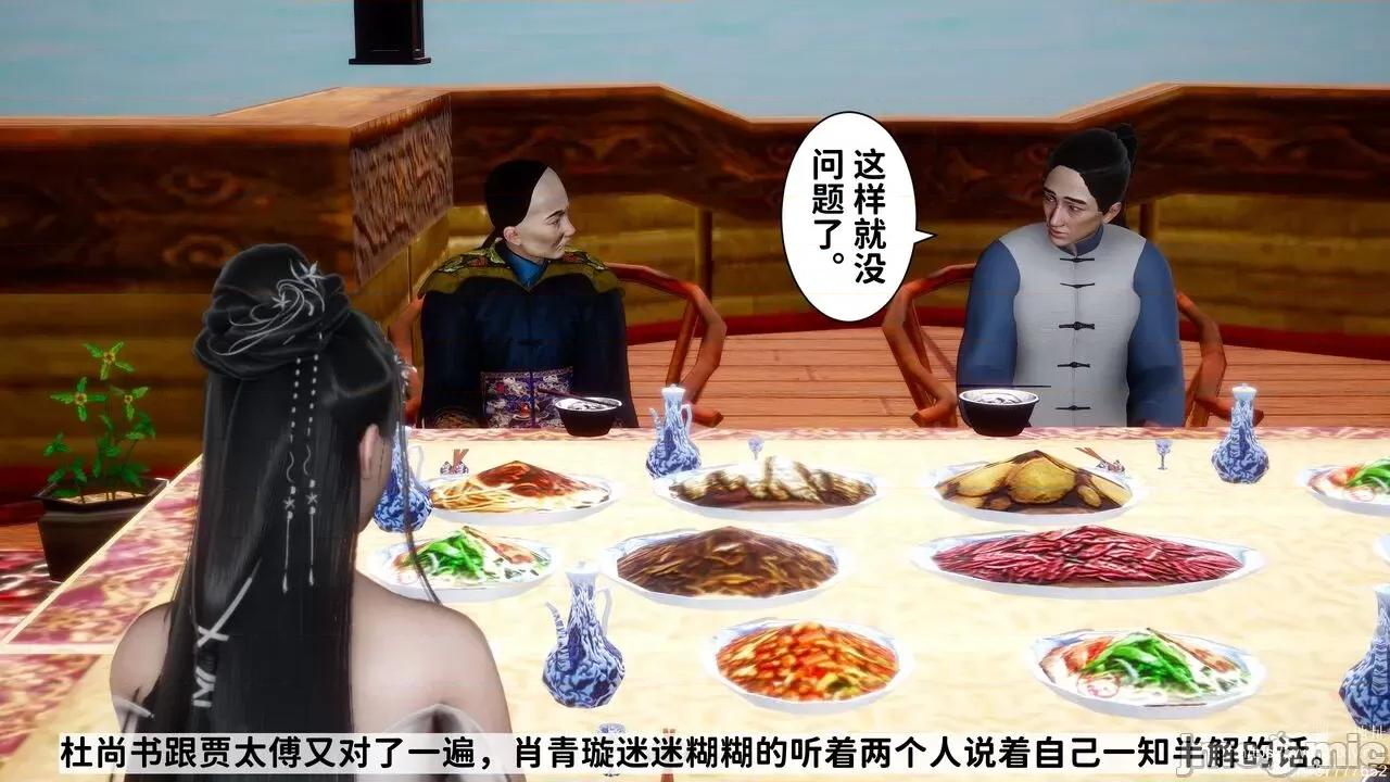 极品家丁之肖青璇 [唐] 极品家丁之肖青璇 第24页