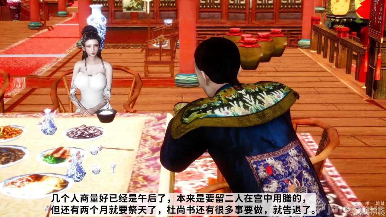 极品家丁之肖青璇 [唐] 极品家丁之肖青璇 第26页