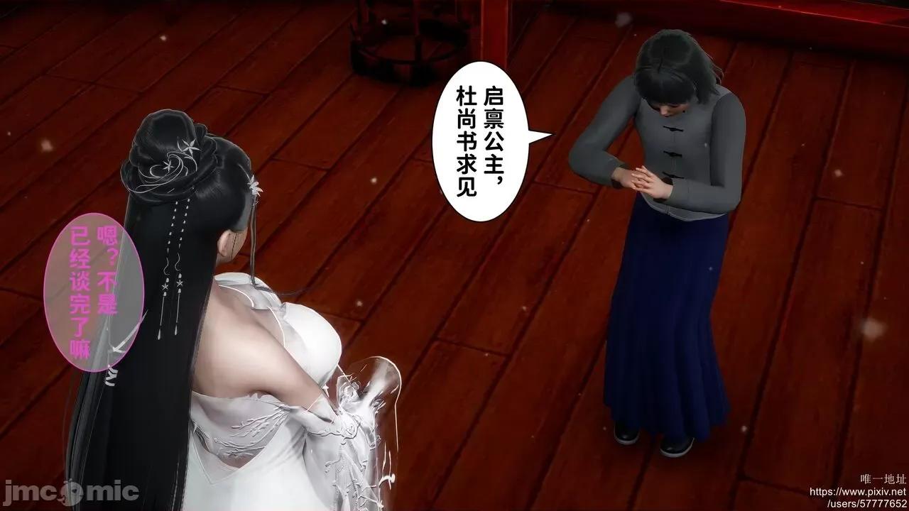 极品家丁之肖青璇 [唐] 极品家丁之肖青璇 第28页