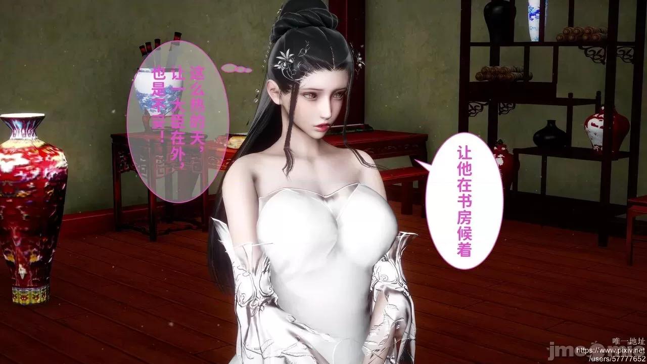 极品家丁之肖青璇 [唐] 极品家丁之肖青璇 第30页