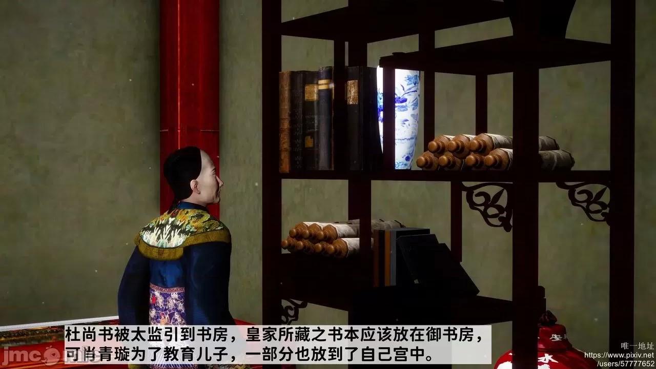 极品家丁之肖青璇 [唐] 极品家丁之肖青璇 第31页