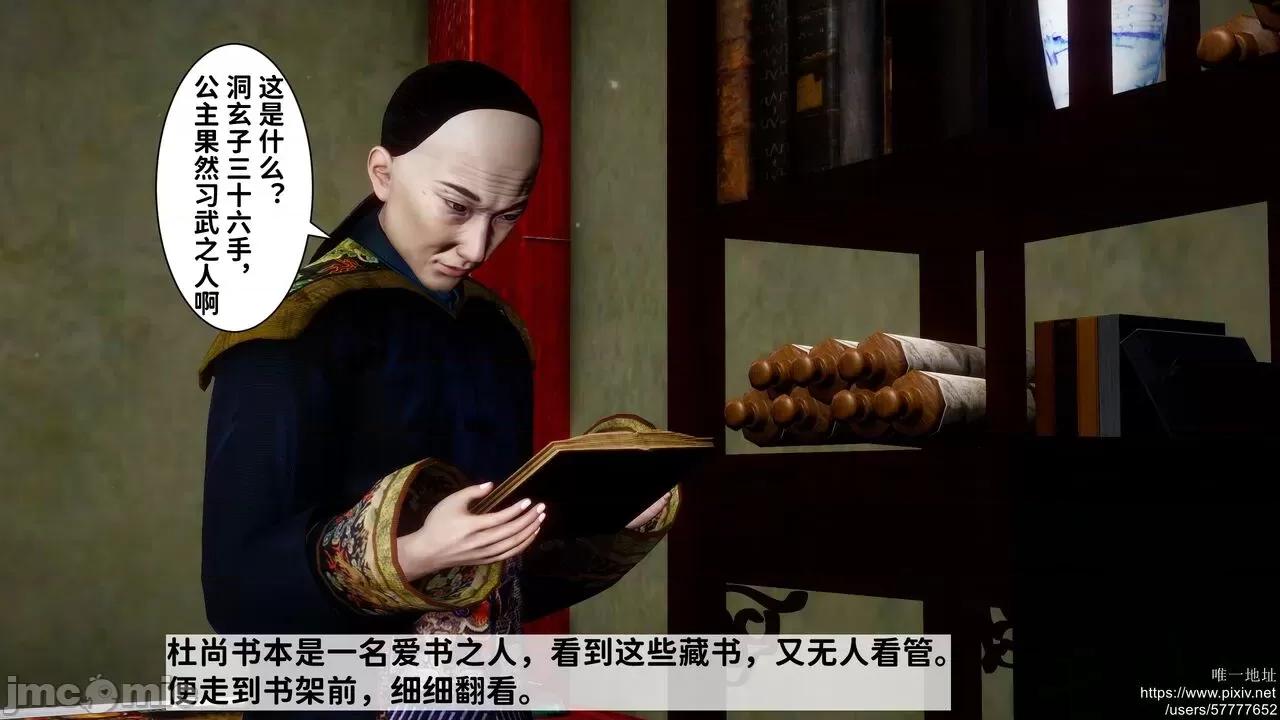 极品家丁之肖青璇 [唐] 极品家丁之肖青璇 第32页