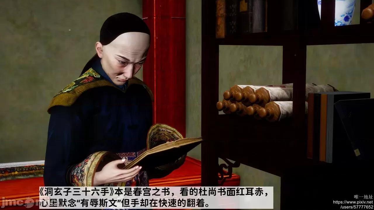 极品家丁之肖青璇 [唐] 极品家丁之肖青璇 第33页