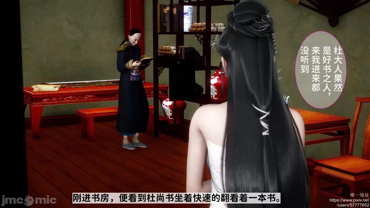 极品家丁之肖青璇 [唐] 极品家丁之肖青璇 第35页