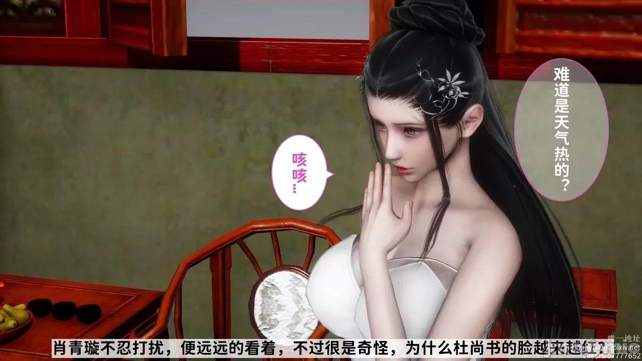 极品家丁之肖青璇 [唐] 极品家丁之肖青璇 第36页