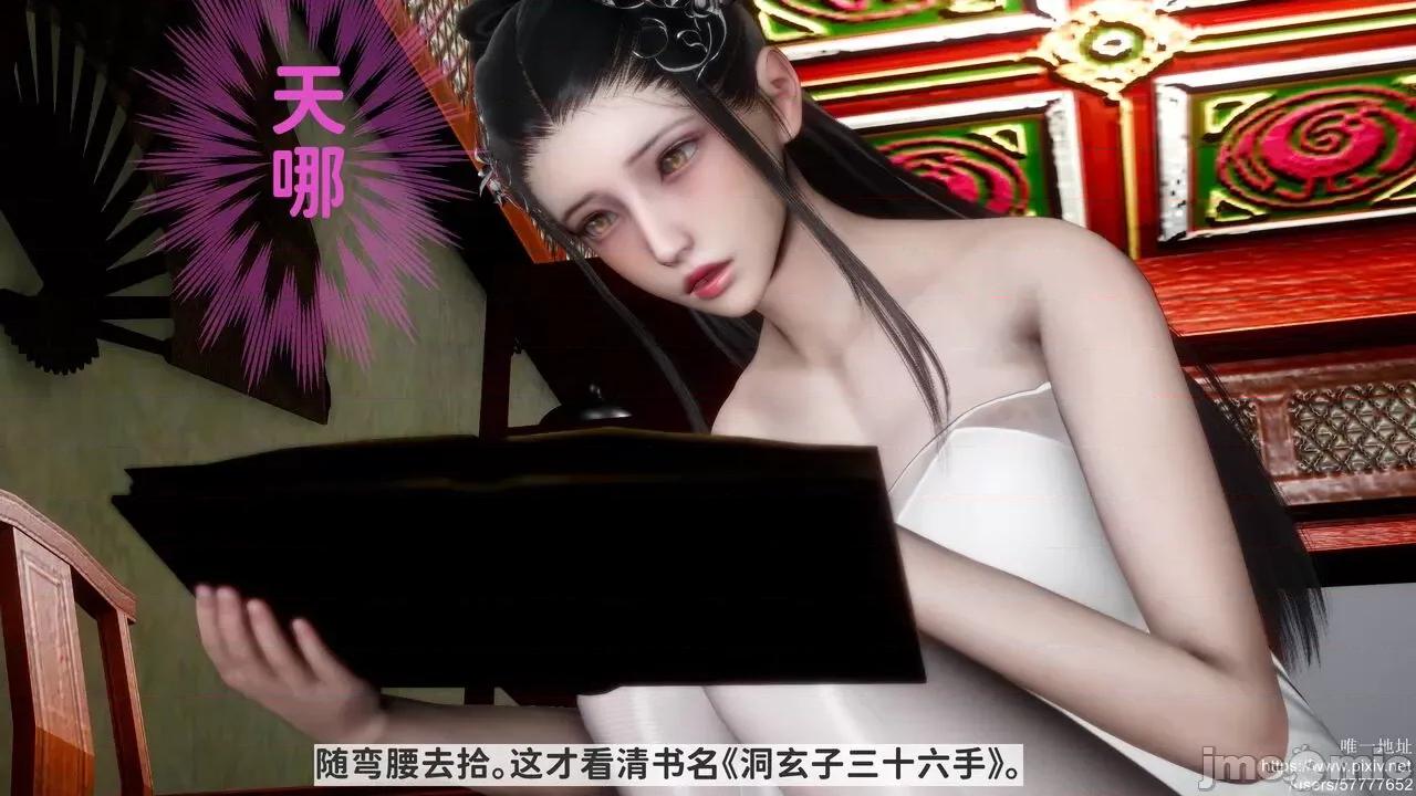 极品家丁之肖青璇 [唐] 极品家丁之肖青璇 第39页