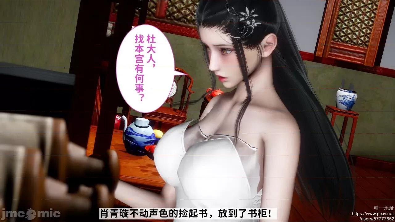 极品家丁之肖青璇 [唐] 极品家丁之肖青璇 第40页