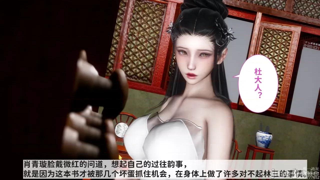 极品家丁之肖青璇 [唐] 极品家丁之肖青璇 第41页