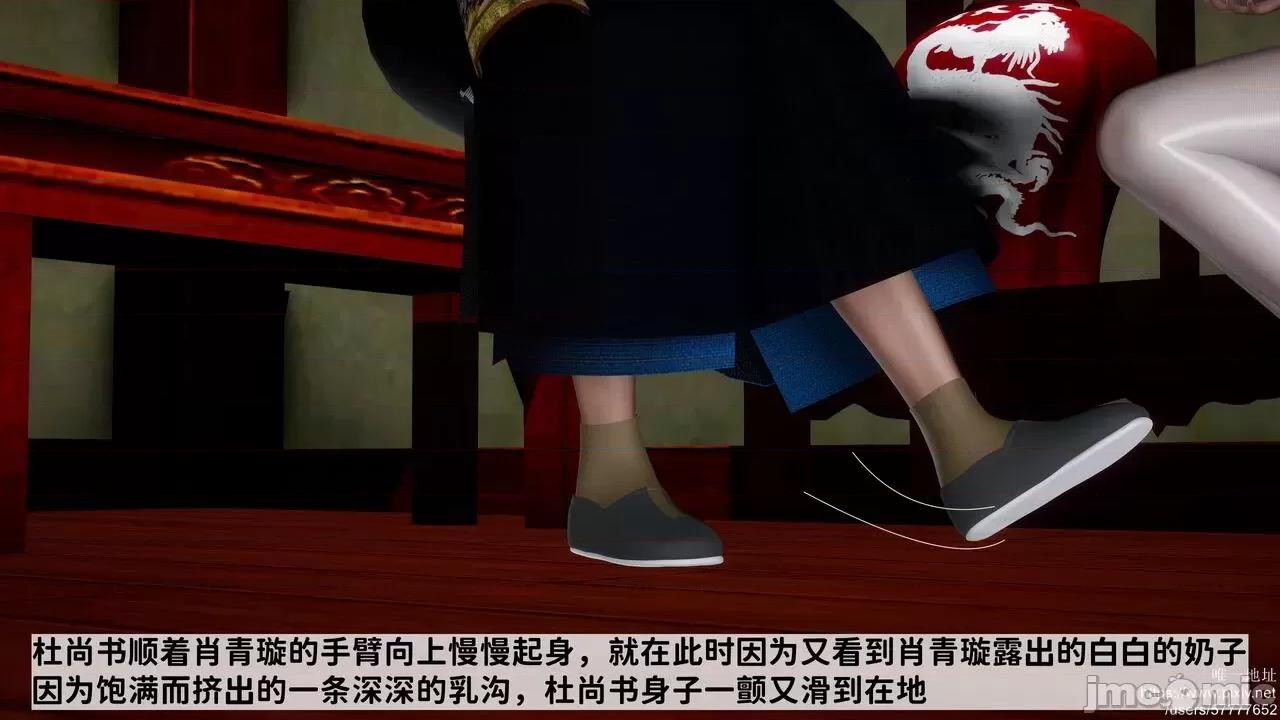 极品家丁之肖青璇 [唐] 极品家丁之肖青璇 第46页