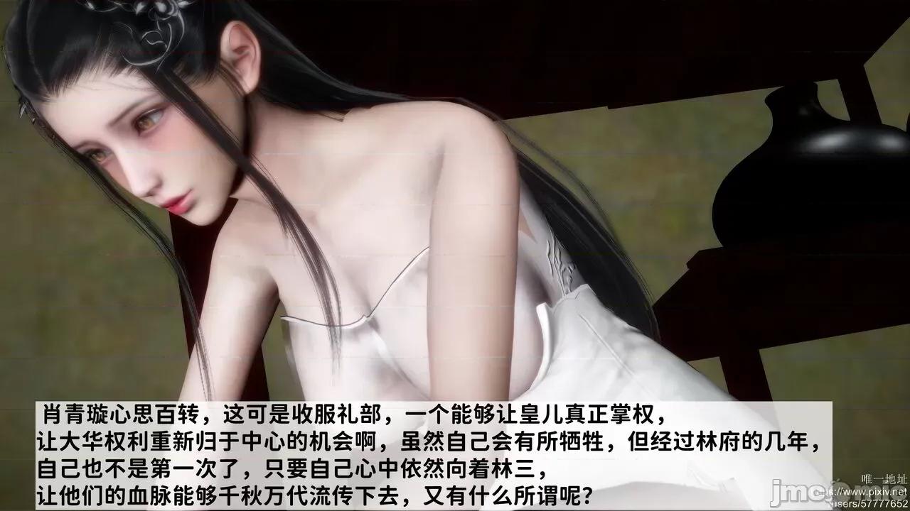 极品家丁之肖青璇 [唐] 极品家丁之肖青璇 第49页