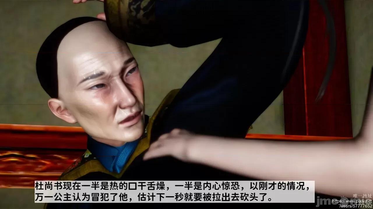极品家丁之肖青璇 [唐] 极品家丁之肖青璇 第52页