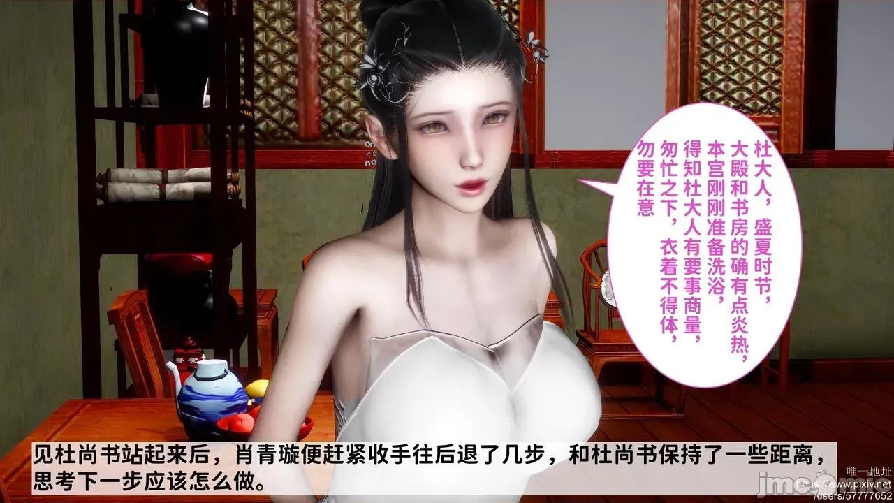 极品家丁之肖青璇 [唐] 极品家丁之肖青璇 第55页