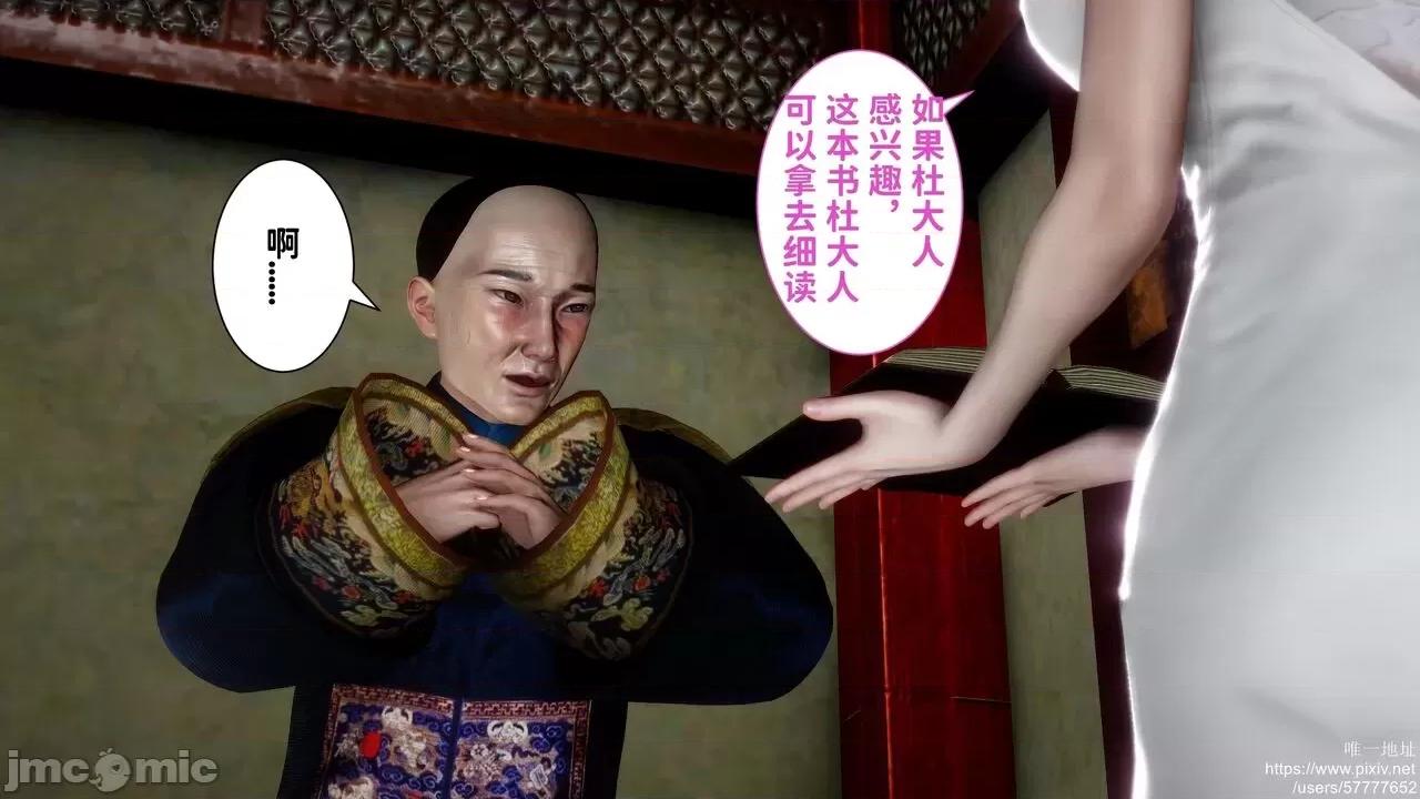 极品家丁之肖青璇 [唐] 极品家丁之肖青璇 第59页