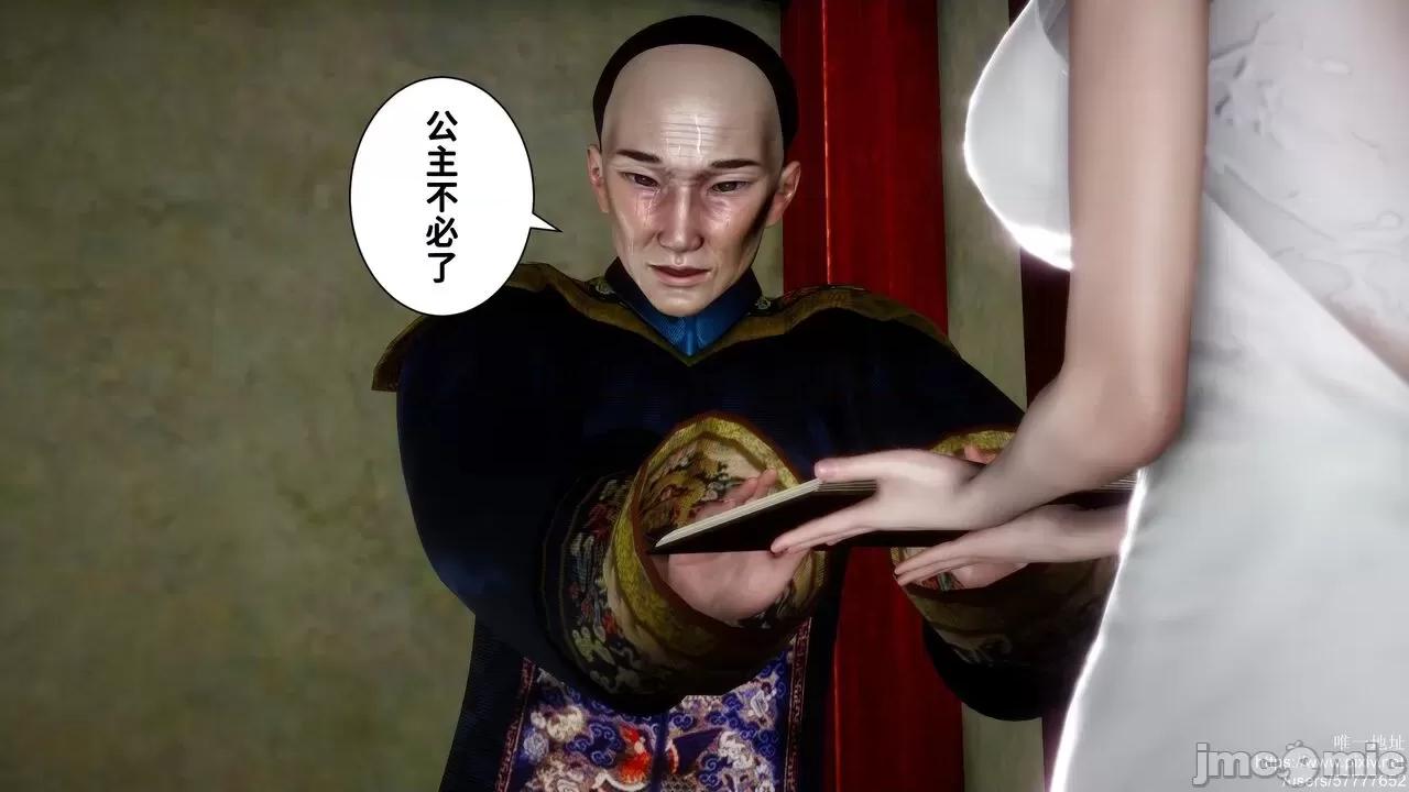 极品家丁之肖青璇 [唐] 极品家丁之肖青璇 第60页