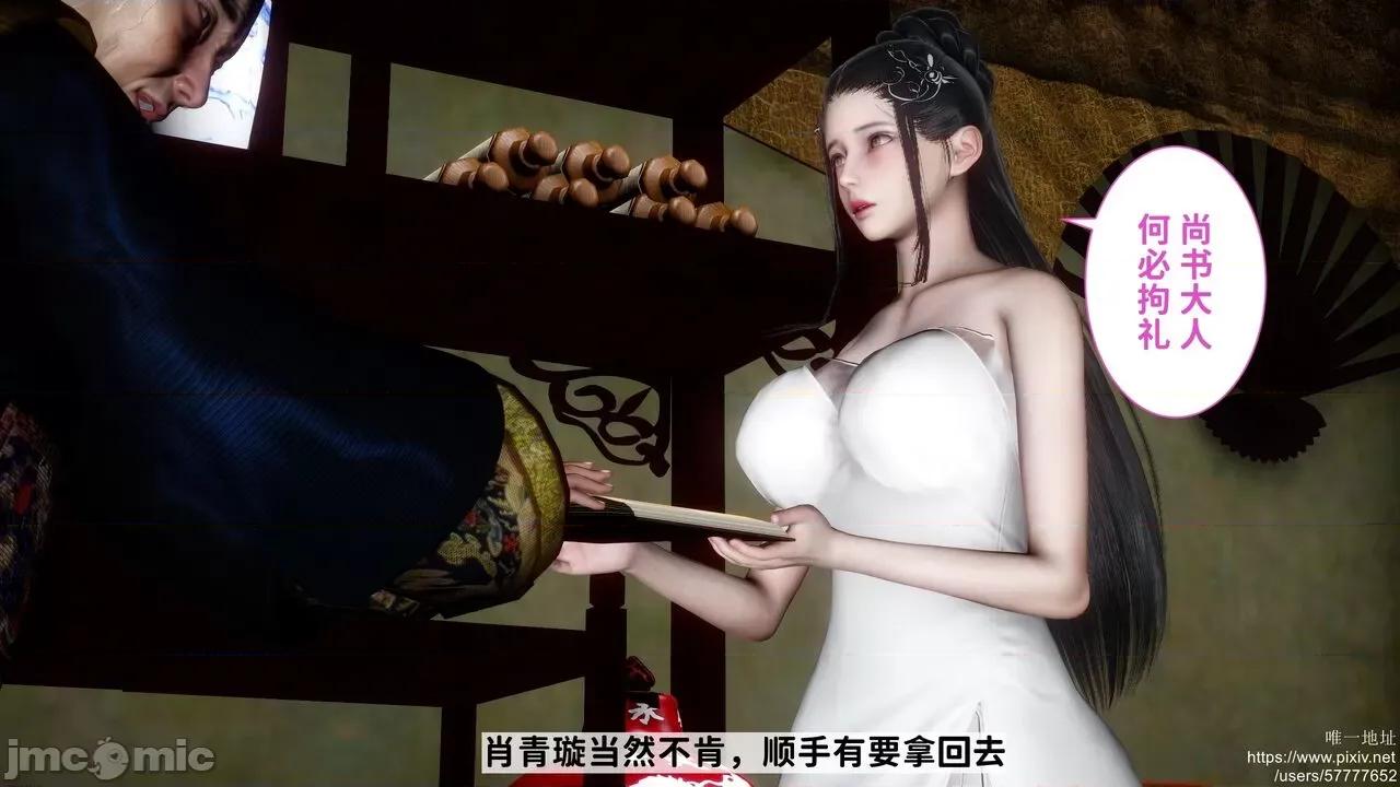 极品家丁之肖青璇 [唐] 极品家丁之肖青璇 第61页
