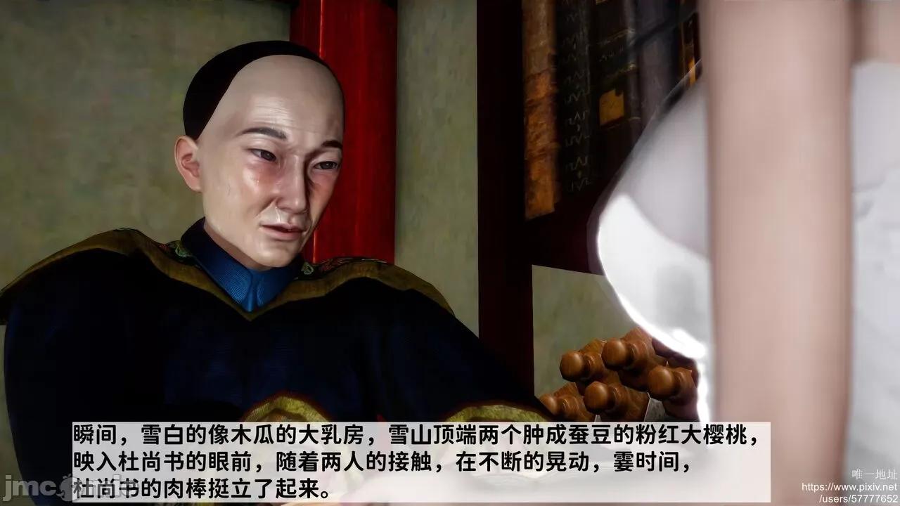 极品家丁之肖青璇 [唐] 极品家丁之肖青璇 第63页
