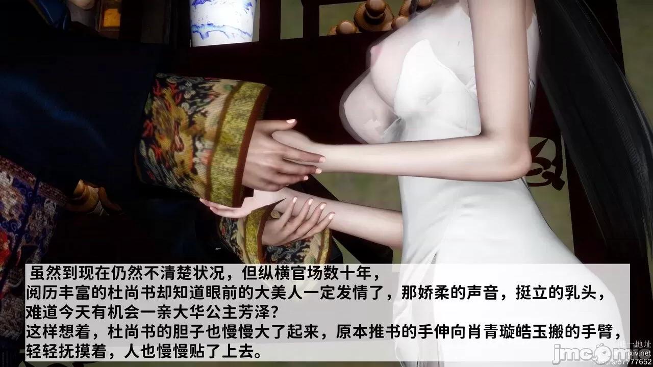 极品家丁之肖青璇 [唐] 极品家丁之肖青璇 第64页