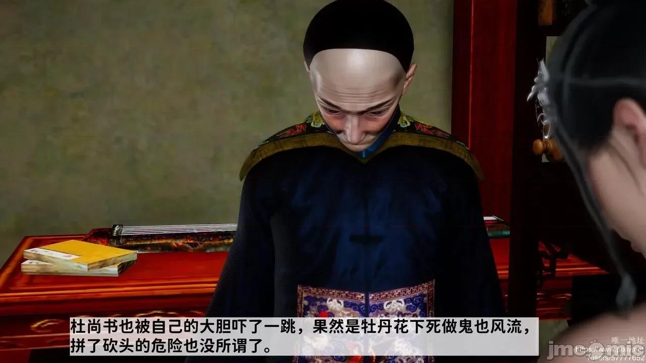 极品家丁之肖青璇 [唐] 极品家丁之肖青璇 第68页