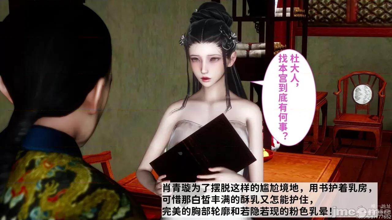 极品家丁之肖青璇 [唐] 极品家丁之肖青璇 第69页