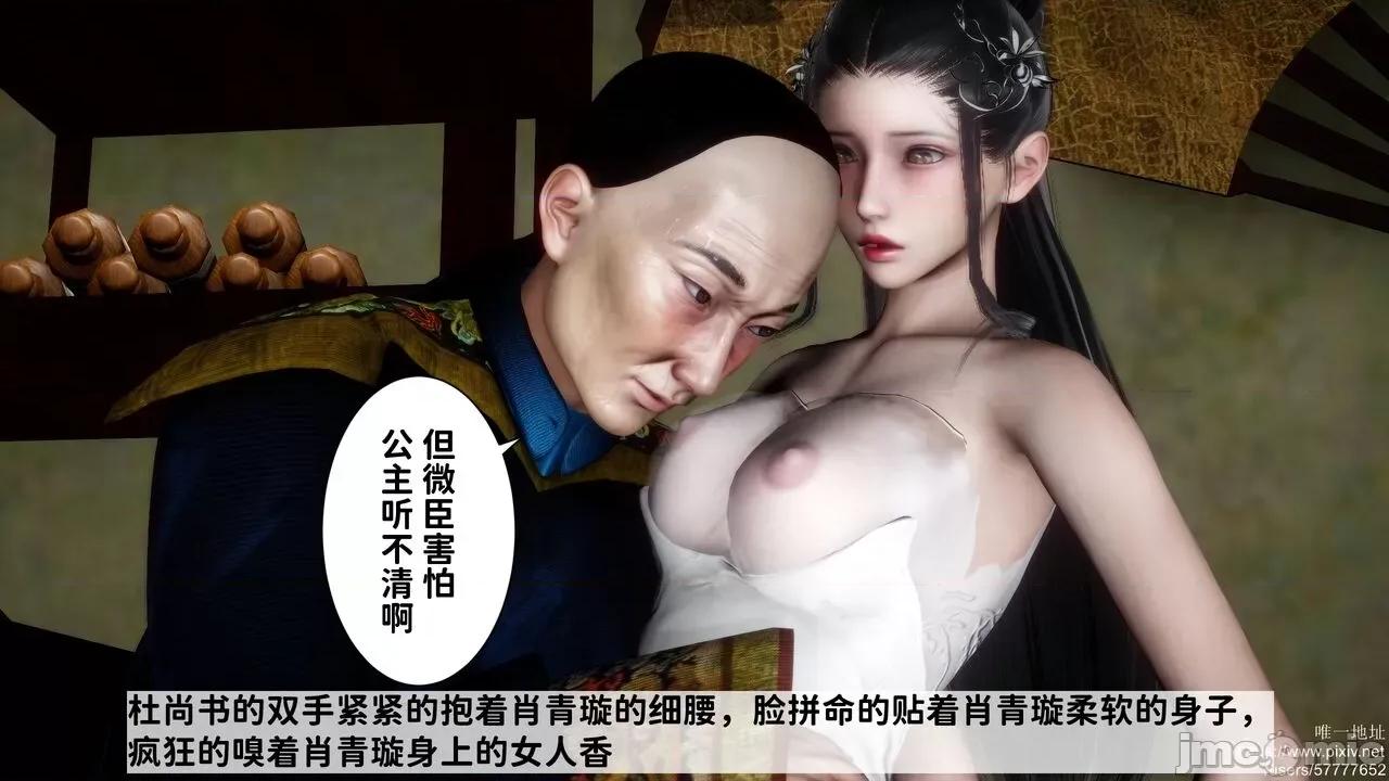 极品家丁之肖青璇 [唐] 极品家丁之肖青璇 第72页