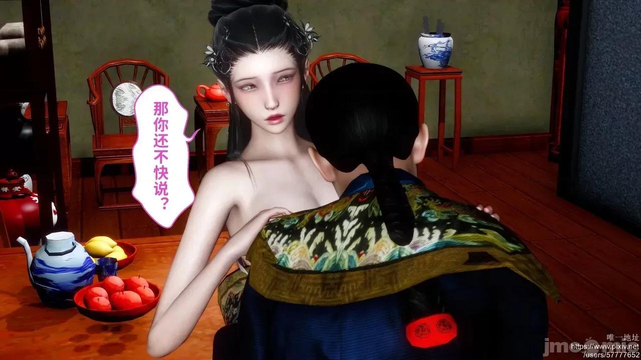 极品家丁之肖青璇 [唐] 极品家丁之肖青璇 第74页