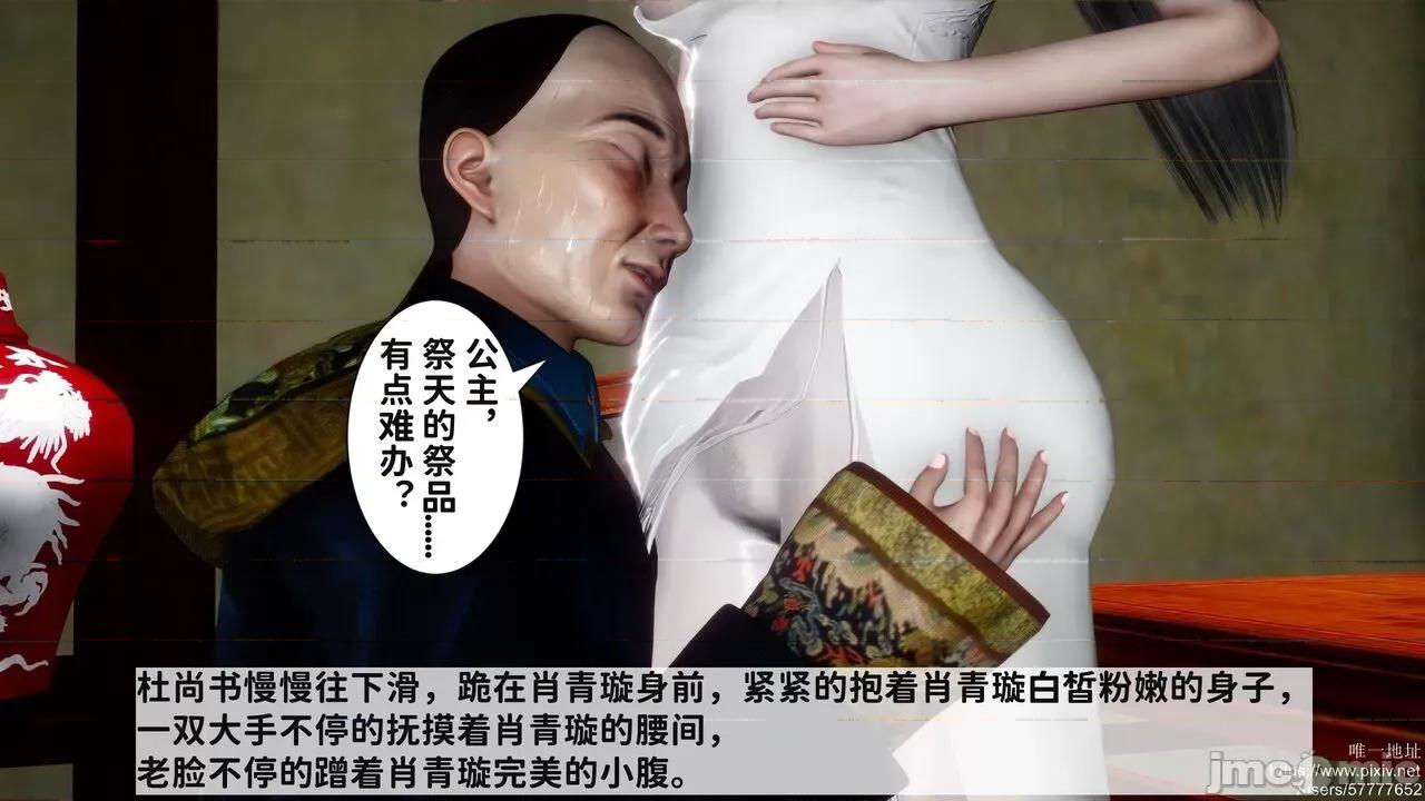 极品家丁之肖青璇 [唐] 极品家丁之肖青璇 第75页