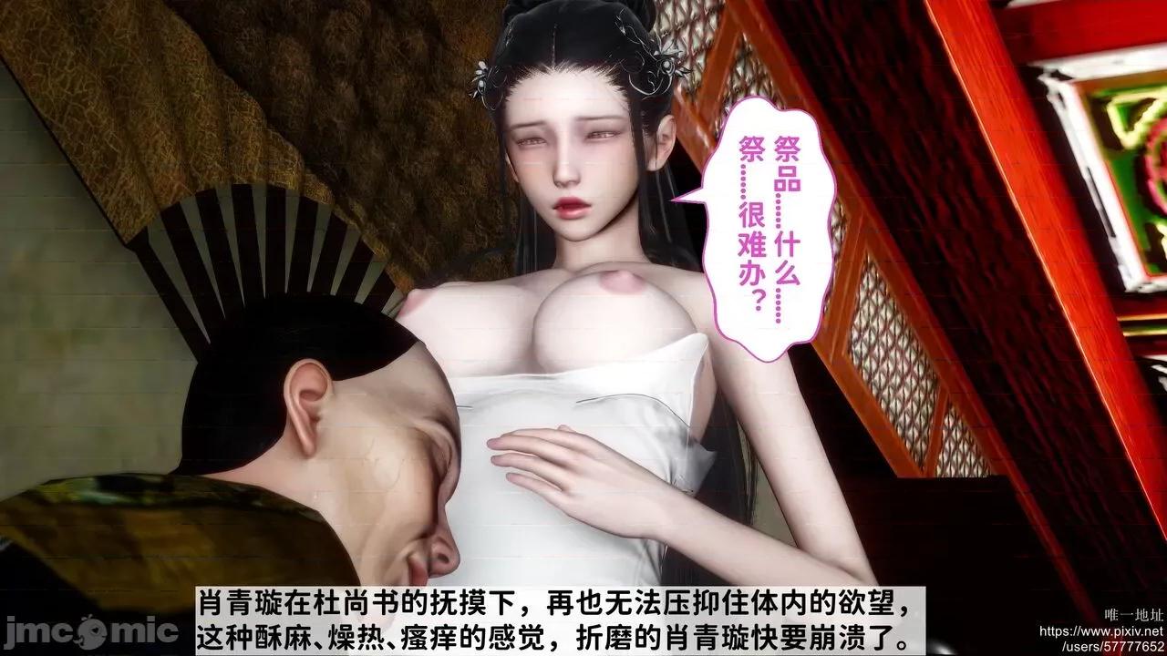 极品家丁之肖青璇 [唐] 极品家丁之肖青璇 第76页
