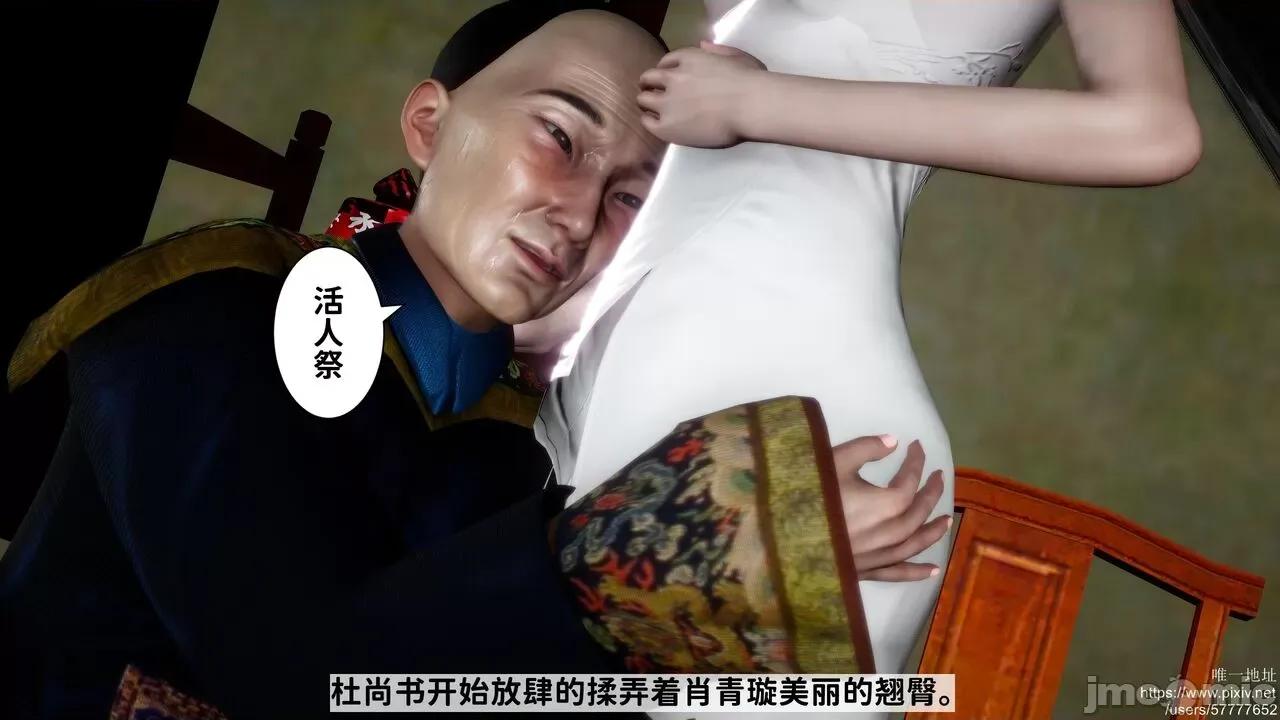 极品家丁之肖青璇 [唐] 极品家丁之肖青璇 第77页