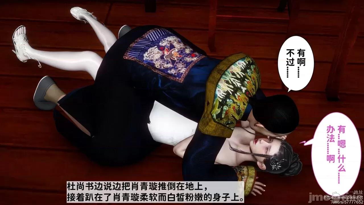 极品家丁之肖青璇 [唐] 极品家丁之肖青璇 第79页
