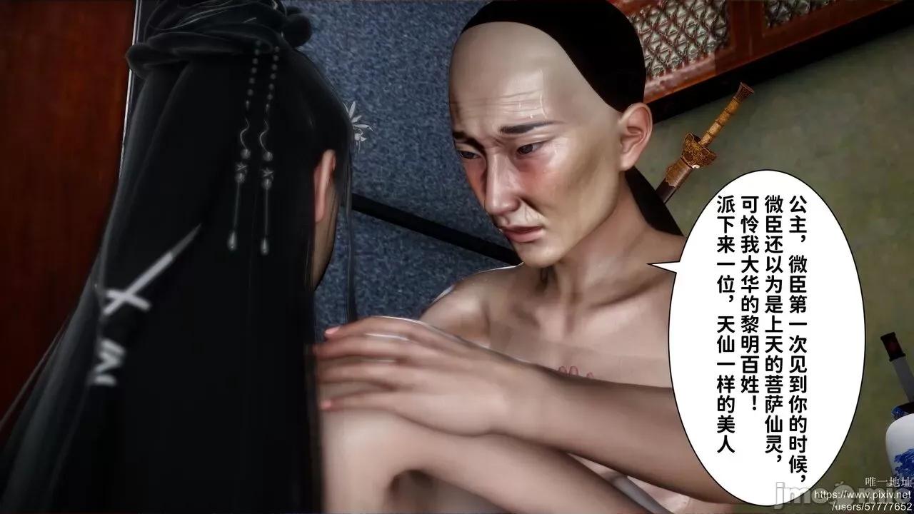 极品家丁之肖青璇 [唐] 极品家丁之肖青璇 第101页