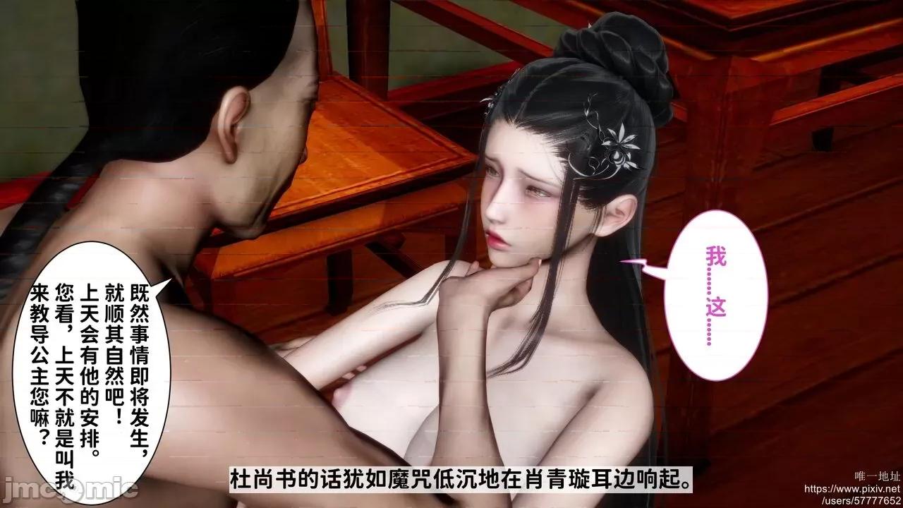 极品家丁之肖青璇 [唐] 极品家丁之肖青璇 第106页