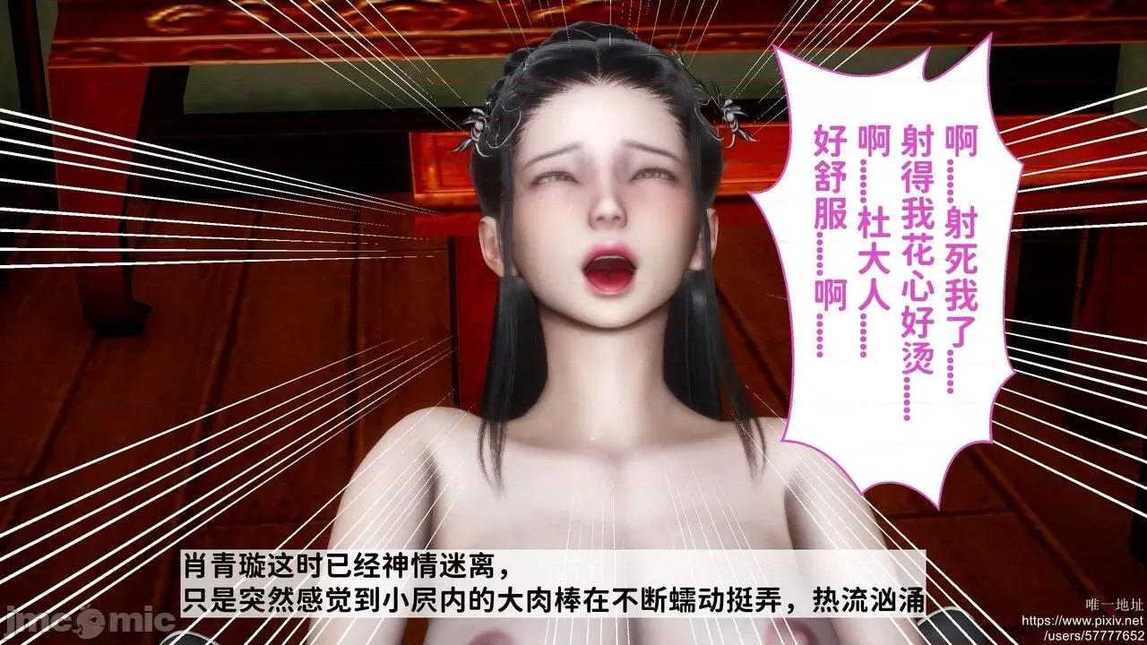 极品家丁之肖青璇 [唐] 极品家丁之肖青璇 第168页