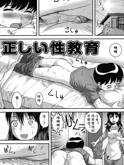 正しい性教育