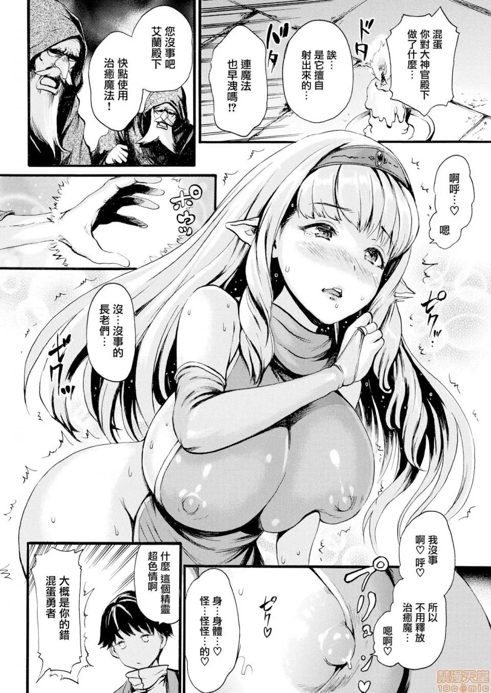 异世界スとブタ野郎 [无邪气汉化组] [いーむす・アキ] 异世界エロスとブタ野郎 (COMIC快乐天 2020年3月号) 第4页