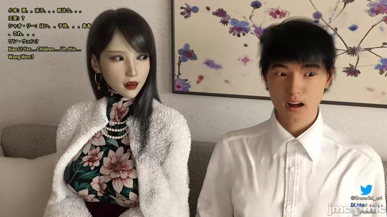 我的女友王雯 [Snow3D] 我的女友王雯 第10页