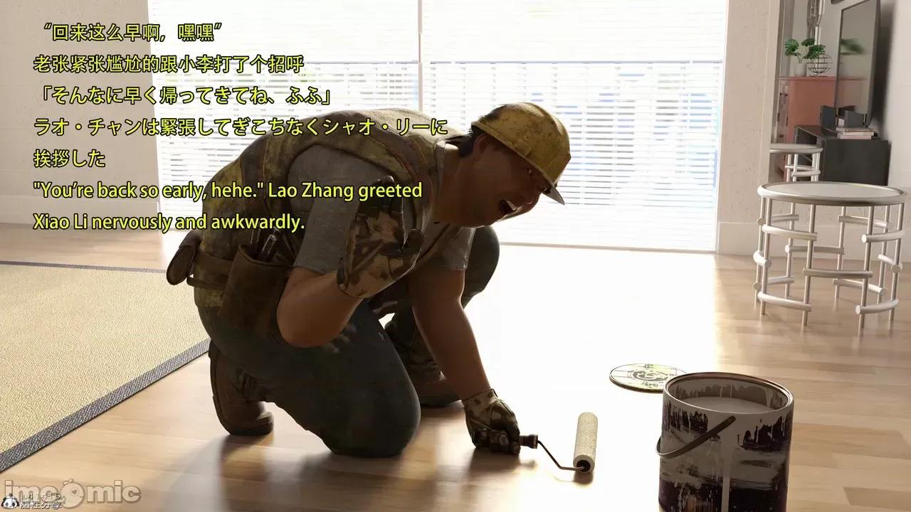 我的女友王雯 [Snow3D] 我的女友王雯 第445页