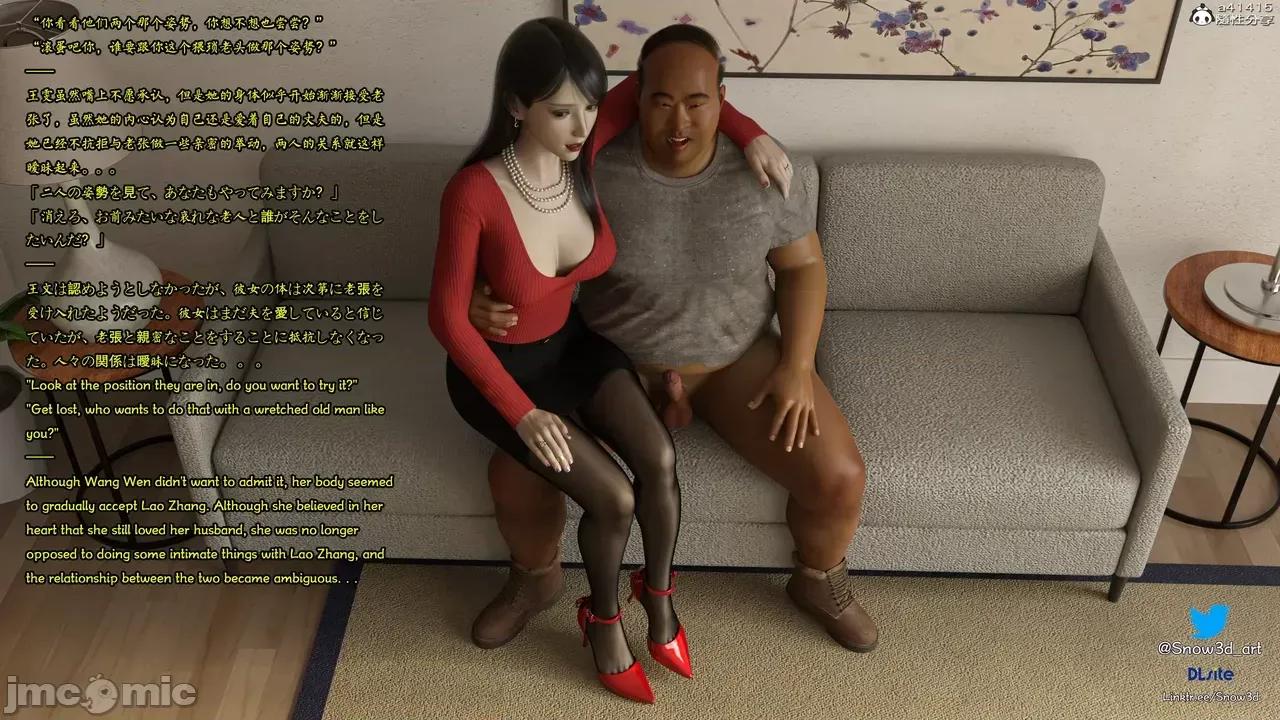 我的女友王雯 [Snow3D] 我的女友王雯 第621页