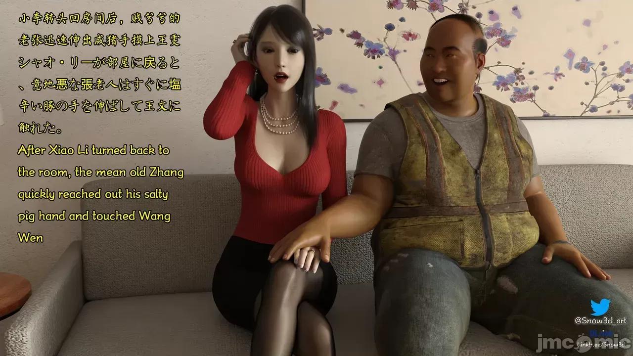 我的女友王雯 [Snow3D]我的女友王雯 5-6 第14页