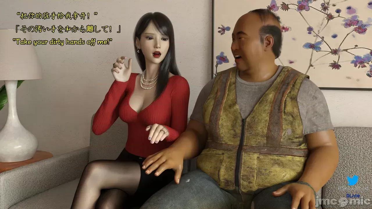 我的女友王雯 [Snow3D]我的女友王雯 5-6 第16页