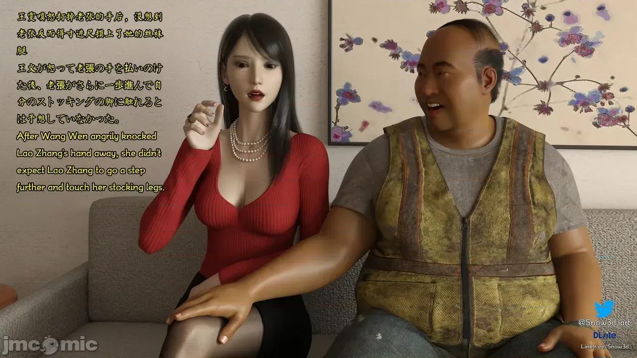 我的女友王雯 [Snow3D]我的女友王雯 5-6 第17页