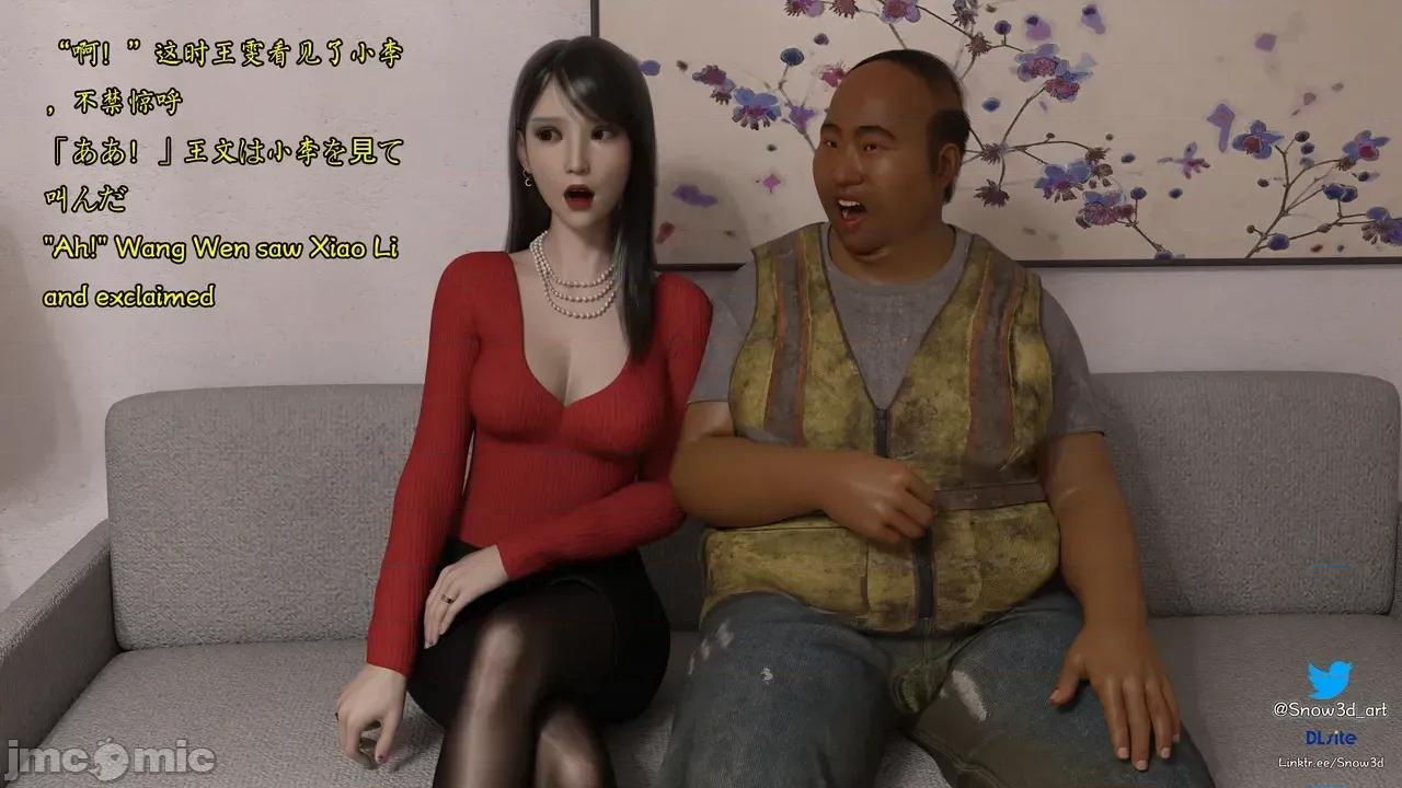 我的女友王雯 [Snow3D]我的女友王雯 5-6 第28页