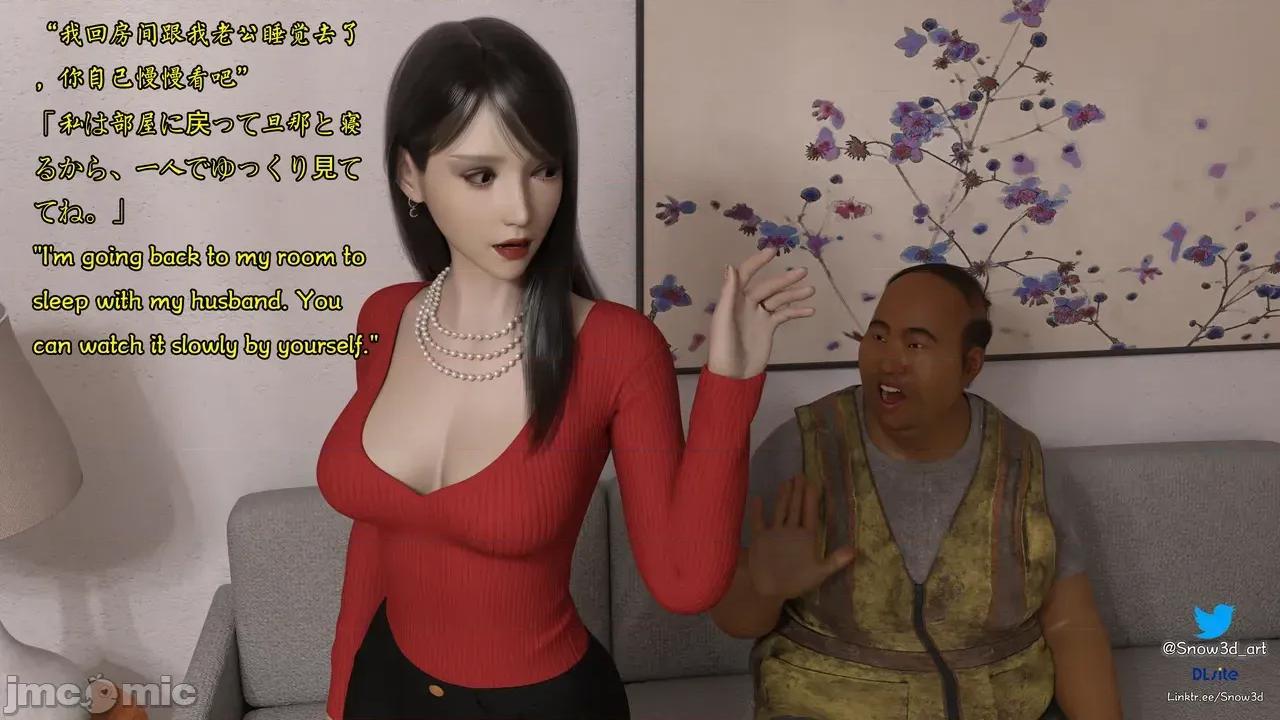 我的女友王雯 [Snow3D]我的女友王雯 5-6 第30页